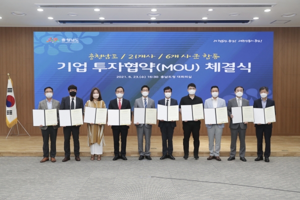 천안시, 우량기업 8개사와 '3,851억 원 규모' 투자협약식 체결 모습