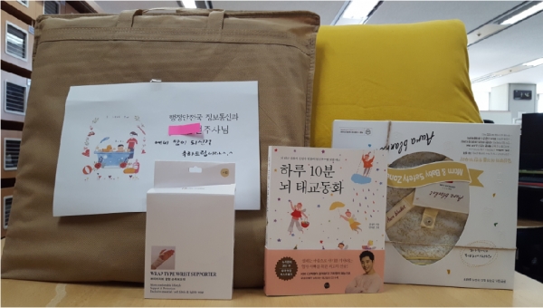 천안시가 임신한 직원들에게 지원한 물품
