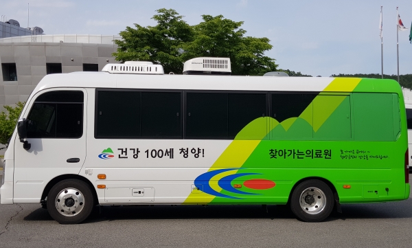 청양군  마을 봉사의 날에 ‘찾아가는 의료원’ 운영-이동진료버스