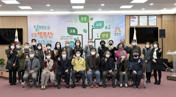 민선7기 3년 성과 - 공주시 복지기준선 수립 선포식