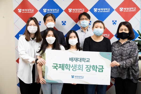 배재대 국제학생회 장학금