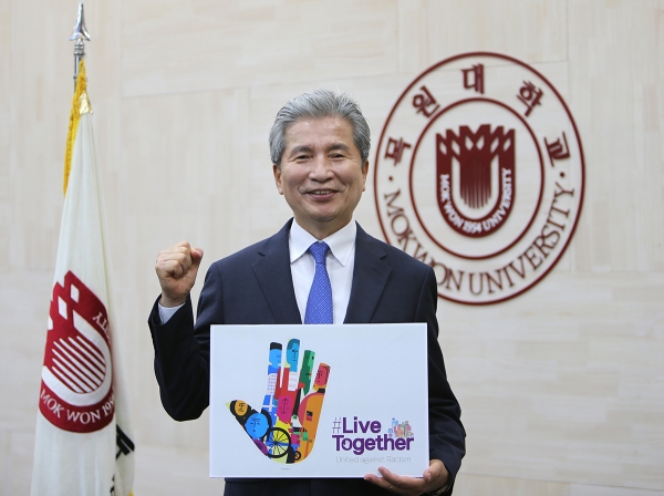 목원대 권혁대 총장 인종차별 반대