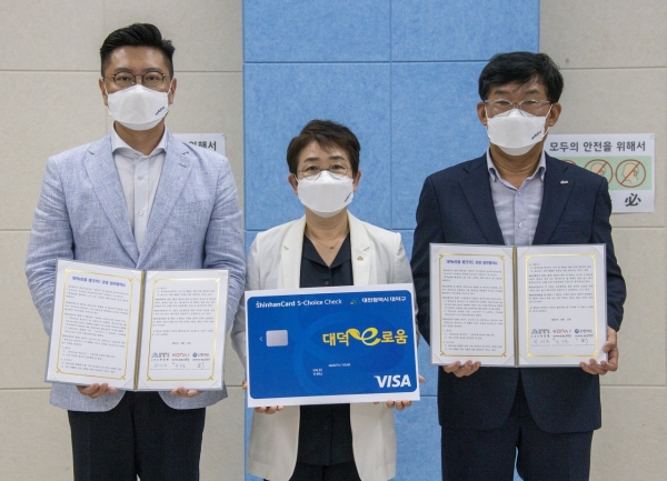 대덕구(구청장 박정현)가 ㈜신한카드·코나아이(주)와 대덕e로움 체크카드 운영 업무협약을 체결했다
