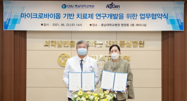 좌측부터 충남대학교병원 윤환중 병원장, ㈜에이투젠 강지희 대표