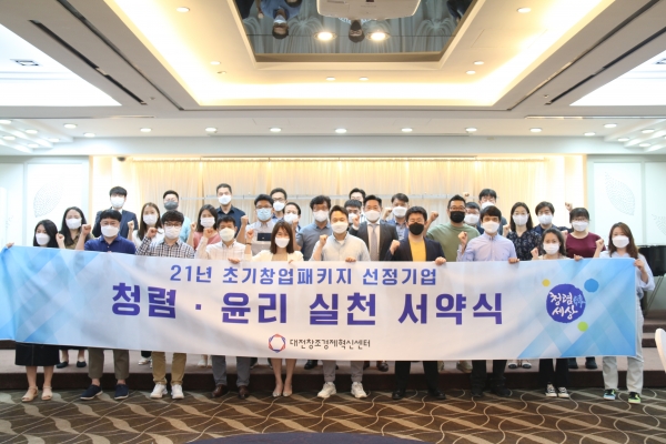 청렴·윤리 실천 선포식 개최 사진