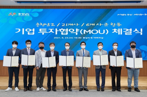 기업 투자협약(MOU) 체결식 기념사진