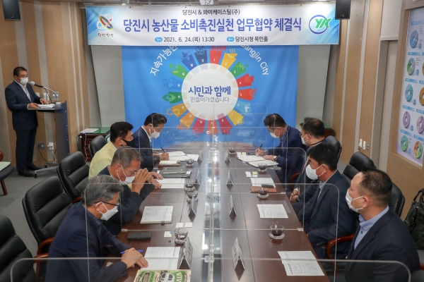 와이케이스틸(주)과 시청 목민홀에서 지역 농산물 소비촉진을 위한 업무협약 체결식 모습