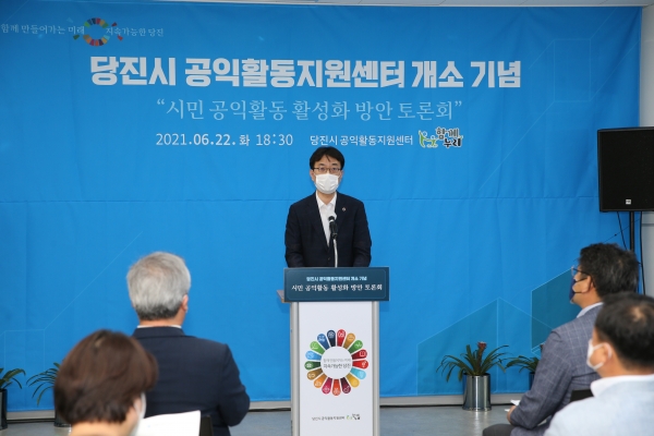 공익활동지원센터 개소식 모습