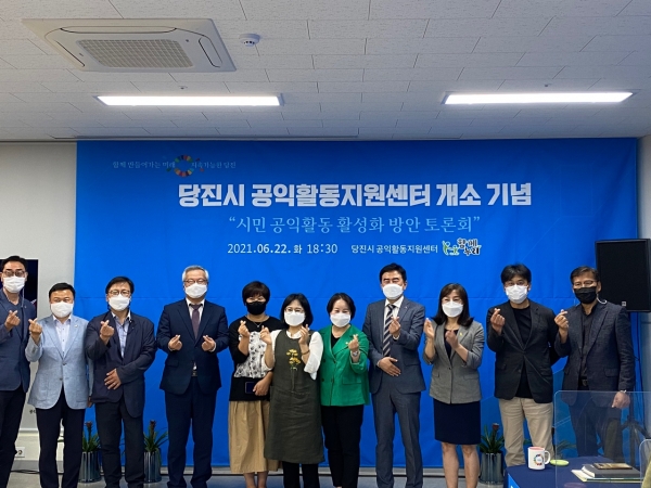 ​공익활동지원센터 개소식 ​