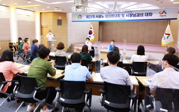 지난 23일 시청 대회의실에서 ‘제4기 서산시청 공무원노동조합과의 간담회’ 개최 모습