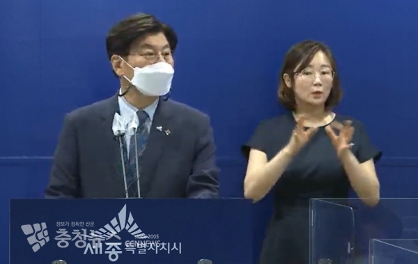 온라인 브리핑을 하는 이춘희 세종시장