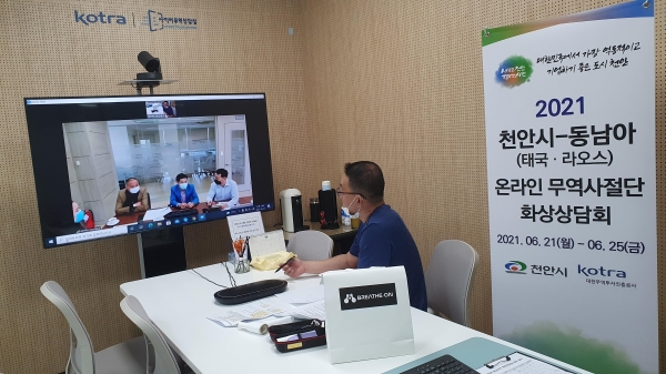 천안시-동남아 온라인상담회 참가기업 중 (주)애드에이블과 라오스 바이어가 호흡훈련시스템에 대해 상담하고 있다.