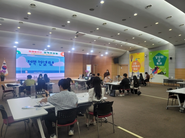 미래비전단 정책컨설팅 모습