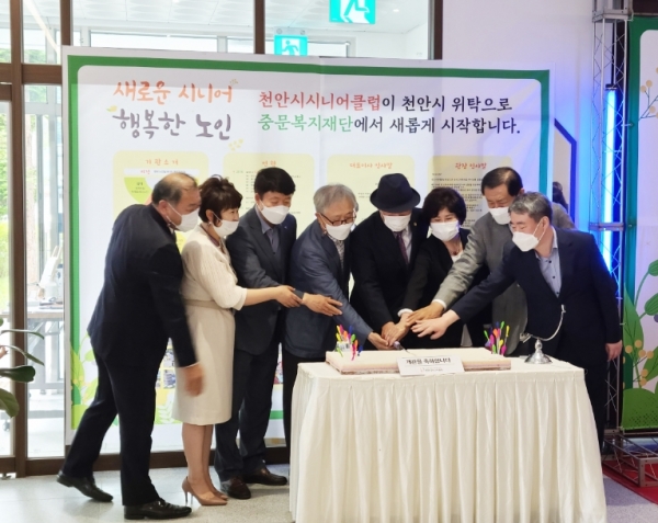 천안 시니어클럽 개관식 모습