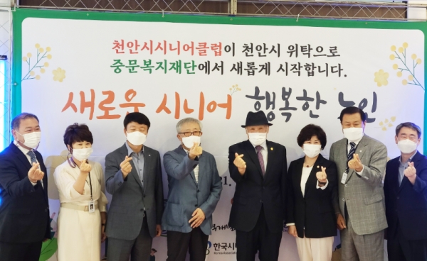 천안 시니어클럽 개관식 모습