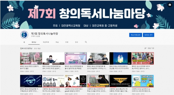 제7회 창의독서나눔마당