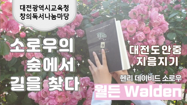 중등 창의독서(중등부 금상대전도안중)