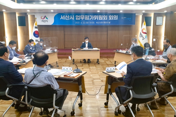지난 22일 시청 중회의실에서 열린 서산시 업무평가위원회 회의 모습
