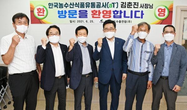 친환경 농산물 유통 및 가공회사 현장 순시 * 김춘진 한국농수산식품유통공사 사장(오른쪽 세번째), 한국포도수출연합(주) 황의창 대표(오른쪽 두번째), 신장현 대구경북지역본부장(왼쪽 두번째)