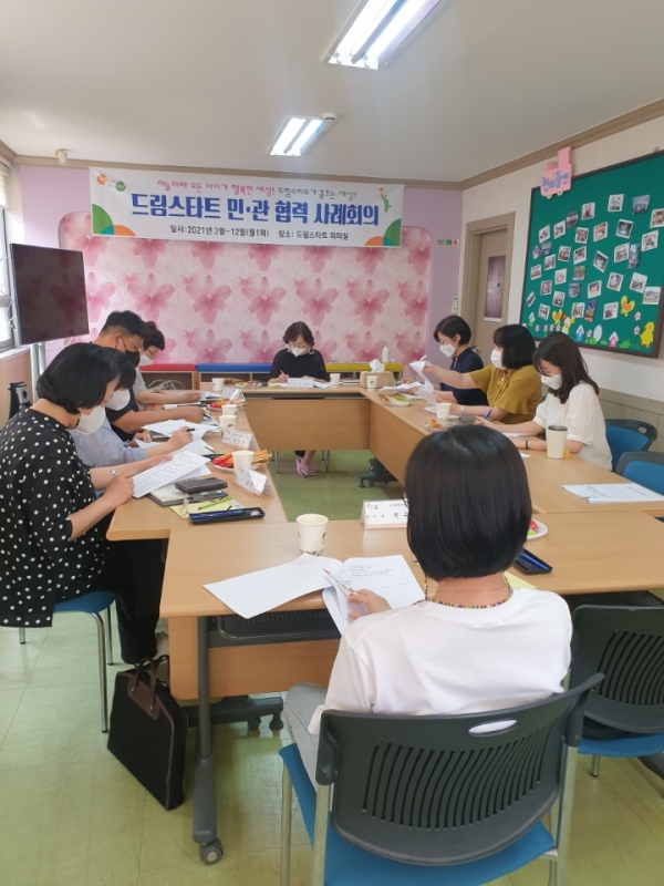 드림스타트,2차 사례회의