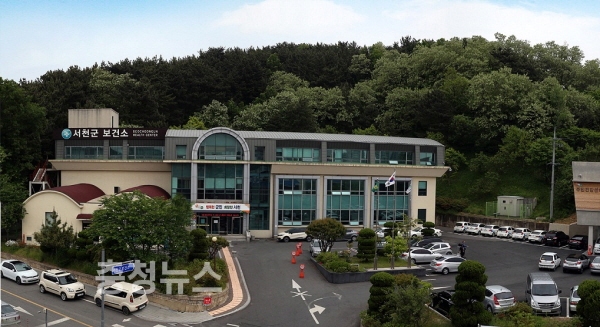 서천보건소 전경
