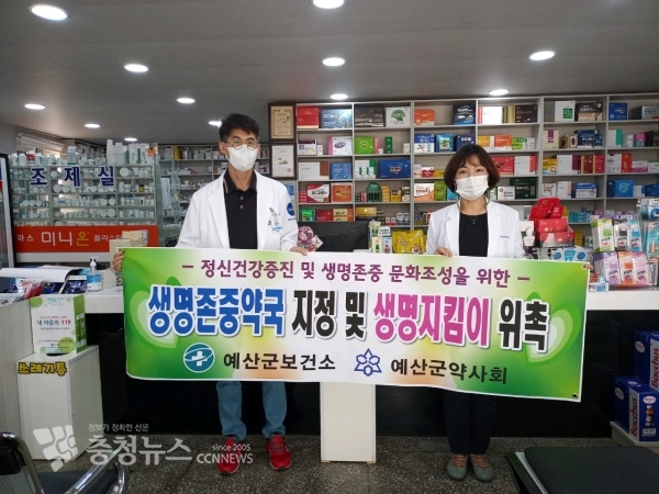 생명존중 약국 지정 기념촬영