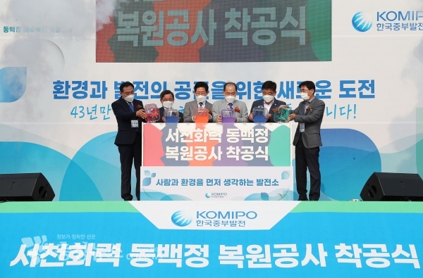 동백정 해수욕장 복원공사 착공식