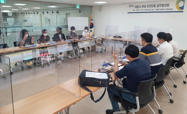 지역업체 보호강화를 위한 세종시 산하기관 실무협의회