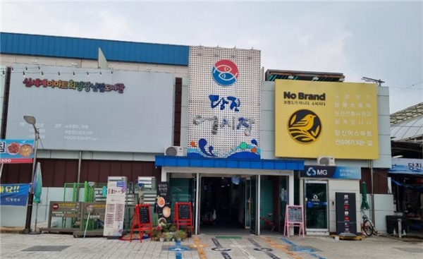 당진어시장 전경