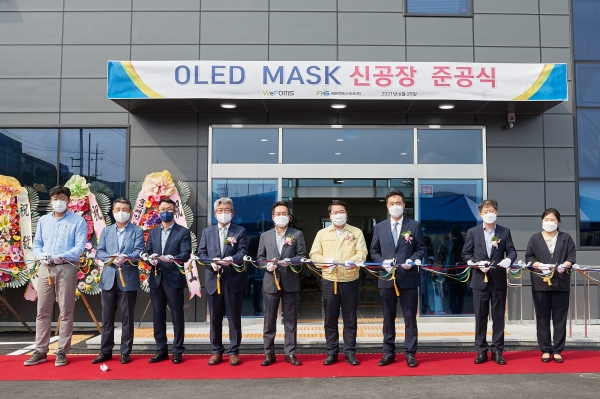 오세현 아산시장, 에프엔에스테크(주) 아산4공장 준공식 참석