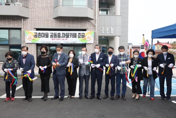 보령시 궁촌마을에 녹색행복공간 ‘공동홈, 마을카페’오픈식 개최 모습