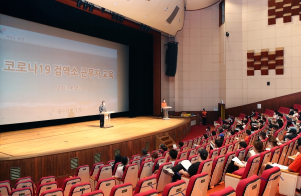 해수욕장 개장 대비 코로나19 발열체크 검역소 근무자 교육 실시