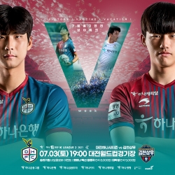 7월 3일 홈경기 이벤트