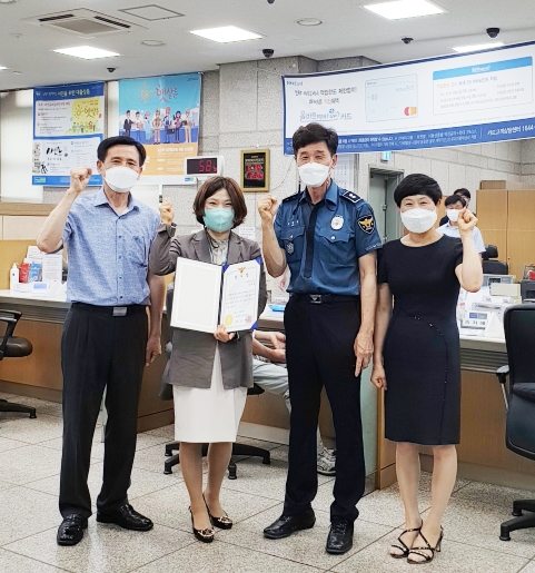 29일 대전 중부경찰서로부터 보이스피싱 피해 예방 감사장 받아