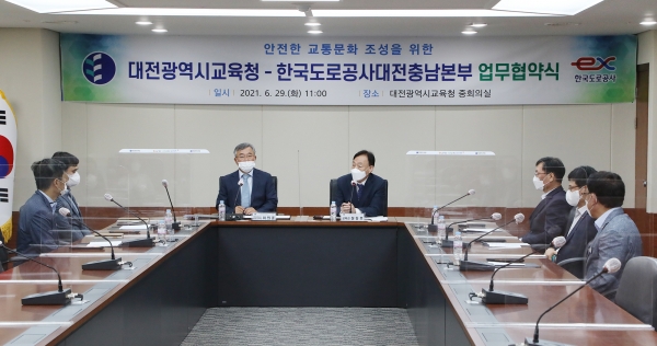 대전교육청, 한국도로공사 대전충남본부와 교통안전 업무협약 체결 모습