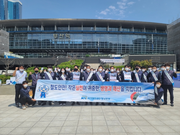 국가철도공단 직원들이 28일 부산역에서 철도안전 캠페인을 펼치고 있다.