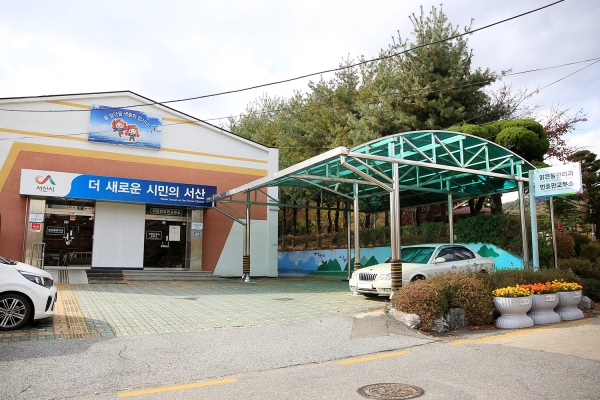 서산시 맑은물관리과 청사