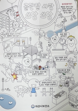 건강정보꾸러미 중 골관절 사랑 쓰담쓰담