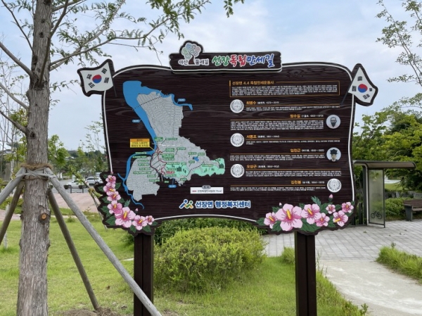 선장독립만세길 조성 사진