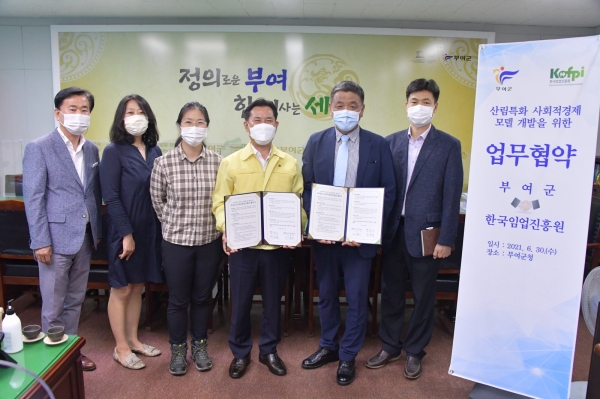 산림특화 모델개발 업무협약식 체결-집무실