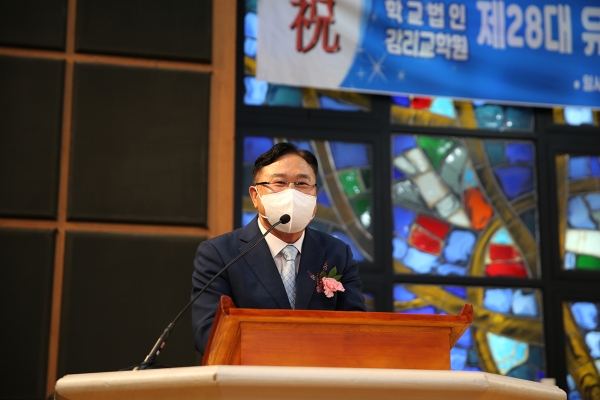 유영완 이사장 취임