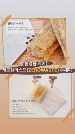 ‘창업! 창업을해보자’ 팀의 자석수세미 제품 설명.