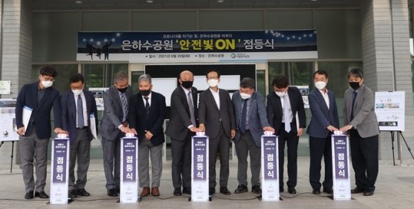 [사진] 은하수 공원 ‘안전 빛 ON’ 점등식에서 고려대학교 김영 세종부총장(가운데에서 좌측)과 세종특별자치시시설관리공단 계용준 이사장(가운데에서 우측)이 점등 버튼을 누르고 있다.