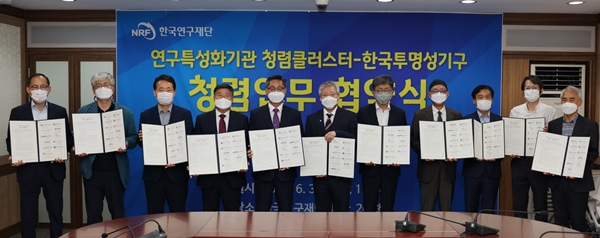 청렴업무협약 체결식