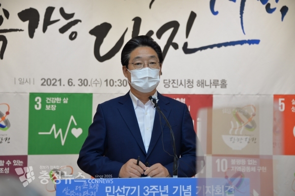 기자회견 하는 김홍장 당진시장