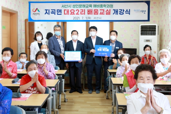 맹정호 서산시장이 1일 지곡면 대요2리 마을회관에서 열린 배움교실에 방문해 축하하는 모습