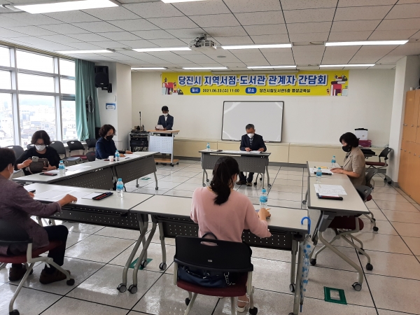 지역서점과 도서관 관계자 간담회 사진