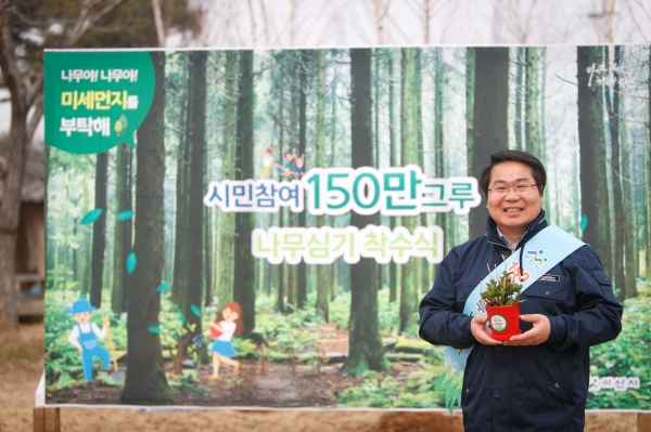 오세현 아산시장 150만 그루 나무심기 착수식 장면