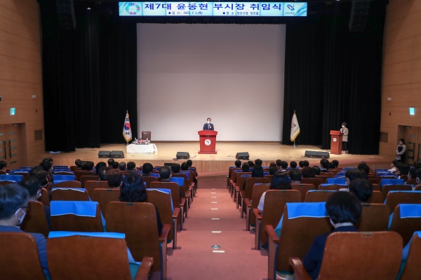 윤동현 부시장 취임식 사진