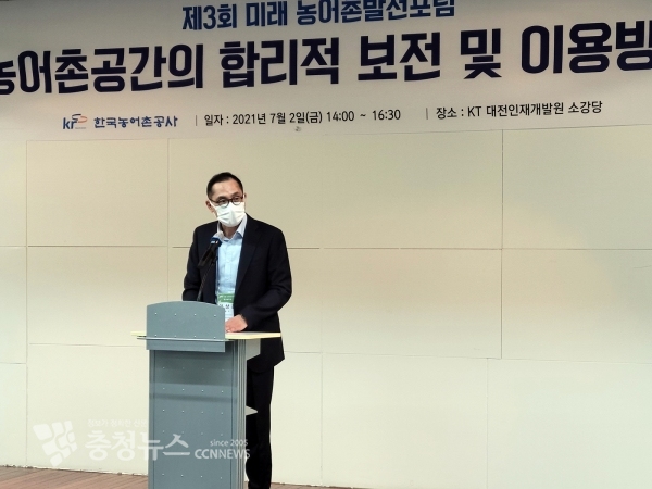 이상문 한국농촌계획학회교수가 개회사를 하고 있다.